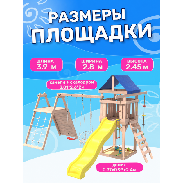 Детская площадка со скалодромом и качелями неокрашенная